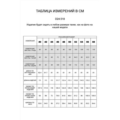 костюм 
            41.D29.774-D24.518-светло-зеленый