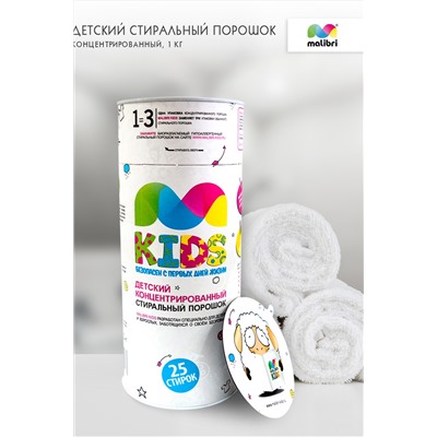 Концентрированный детский стиральный порошок в тубе,1кг Malibri KIDS арт.3001-001