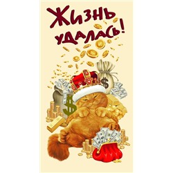 Полотенце вафельное банное "Жизнь Удалась" р.75*150