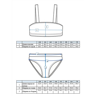 Купальный костюм трикотажный для девочек