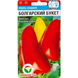 Перец Болгарский Букет (Код: 87364)