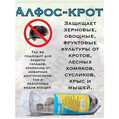 Алфос-КРОТ+   30таблеток    нов-а