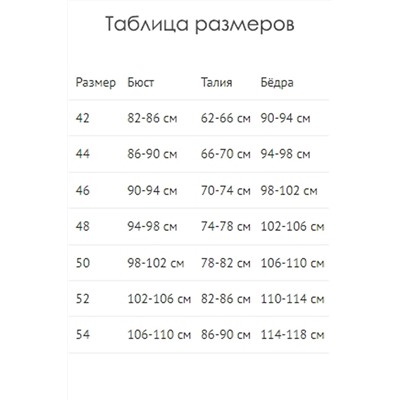 юбка 
            89.42519-5