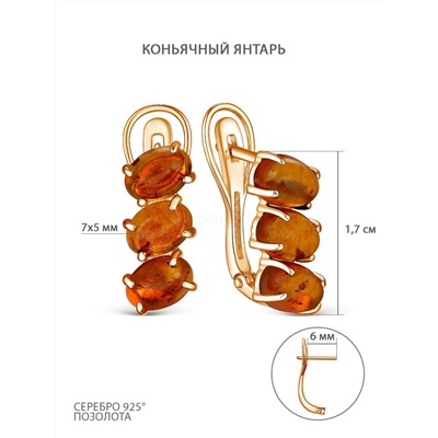 Серьги из золочёного серебра с коньячным янтарём 925 пробы 05-802-0136-12