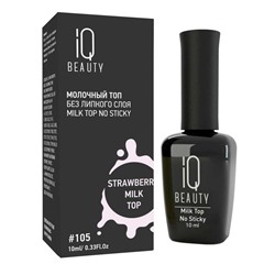 IQ Beauty Молочный топ для гель-лака без липкого слоя IQ Beauty Strowberry / Milk Top No Sticky, 10 мл