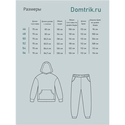 Костюм мужской футер начес 3-х нитка пенье "Кольт" парламент