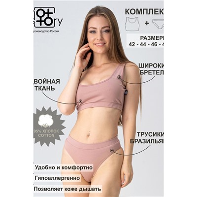 Комплект белья Hot Story «Cotton», топ/ бразильяна