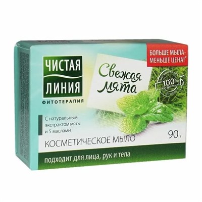 Мыло Чистая линия 90гр.Мята