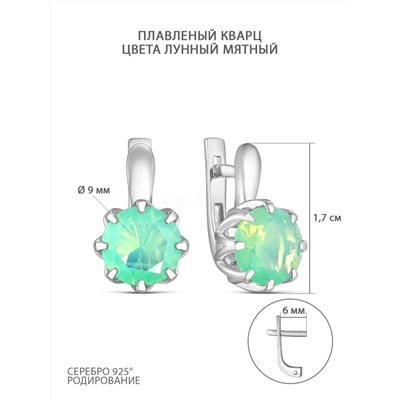 Кольцо из серебра с плавленым кварцем цвета лунный мятный родированное