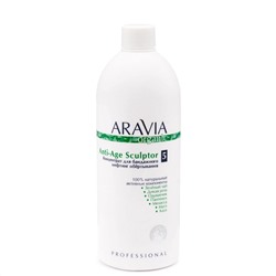 Aravia Organic Концентрат для бандажного лифтинг обёртывания / Anti-Age Sculptor, 500 мл