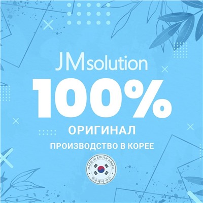 JMsolution Тканевая маска для лица с ласточкиным гнездом / Active Bird's Nest Moisture Mask, 30 мл