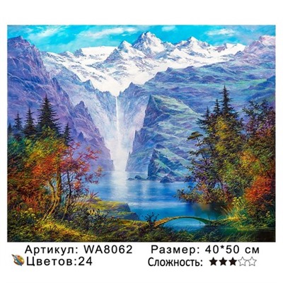 PH WA8062, 40х50 см