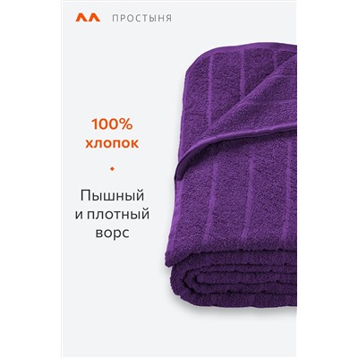 Махровая простыня 185Х210 Happy Fox Home