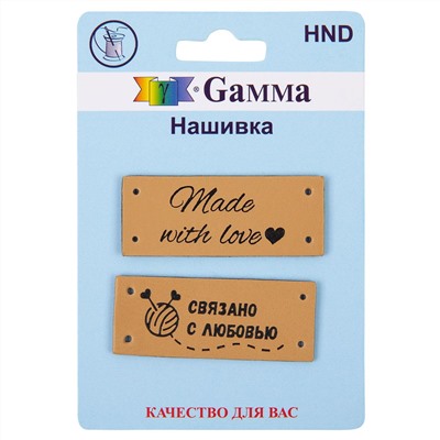 Нашивка Hand made HND 08-2 2шт handmade связано бежевый