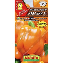 Перец Невский F1 (Код: 90959)