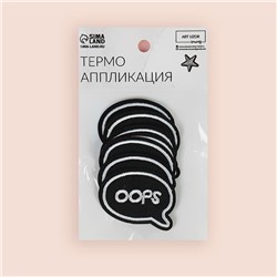 Термоаппликация Oops 4.8х3.8см 10шт черный 7291873