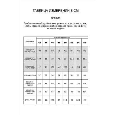 джемпер-поло 
            41.D39.586-молочный