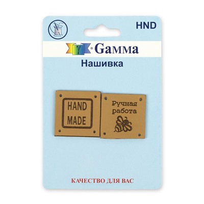 Нашивка Hand made HND 01-2 2шт квадрат бежевый