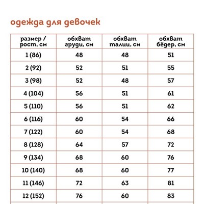 GUWA3352 Майка для девочек