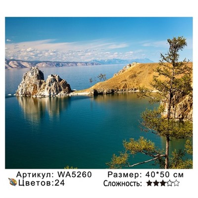 PH WA5260, 40х50 см