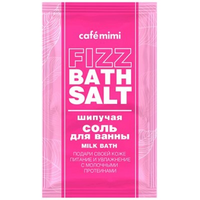 Шипучая соль для ванны MILK BATH, 100 г