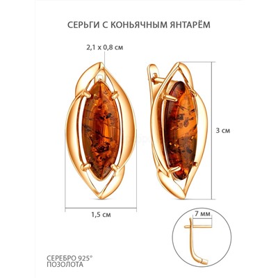 Кольцо из золочёного серебра с коньячным янтарём 05-801-0005-12