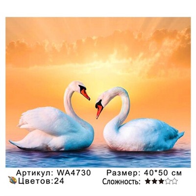 PH WA4730, 40х50 см