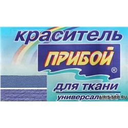 Краситель Прибой д/тк 10 гр 526880,  голубой