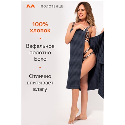 Полотенце пляжное вафельное Бохо 80x150 см Happy Fox Home