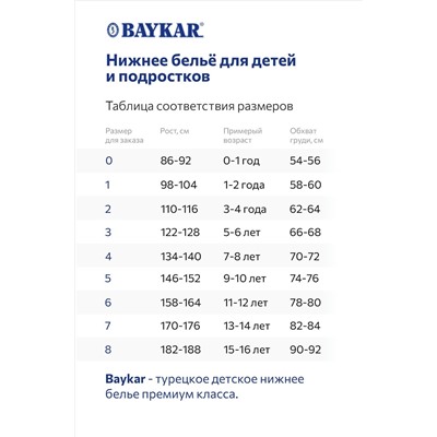 Трусы для девочки 3шт. Baykar