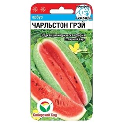 Арбуз Чарльстон Грей (Код: 90133)