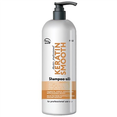 Frezy Grand Шампунь для непослушных волос / Keratin Smooth PH 5.5, 1000 мл