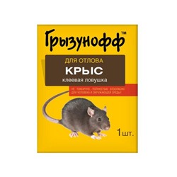 Грызунофф клеевая площадка