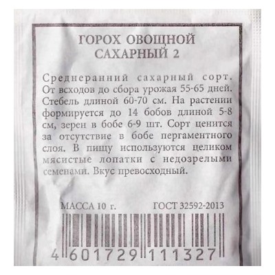 Горох  Сахарный 2 ч/б (Код: 80226)