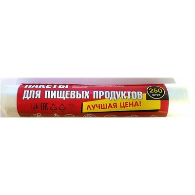 Пакеты фасовоч.ЛЦ 24*30 250ШТ 19077