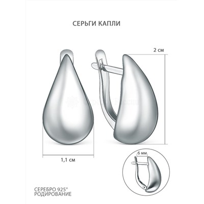 Серьги из серебра родированные - Капли 925 пробы 220-10-198р