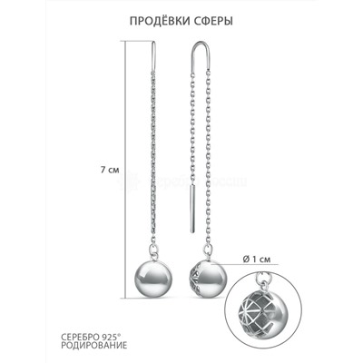 Кольцо из серебра с сферой родированное 110-10-68р