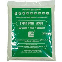 Азот гуми-оми 500гр.мочевина удобр.