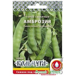 Горох Амброзия кольчуга (Код: 90770)