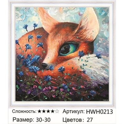 AM33 HWH0213, 30х30 см