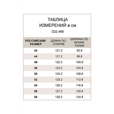 платье 
            41.D22.466-коралловый