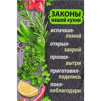 Полотенце Царь кухни