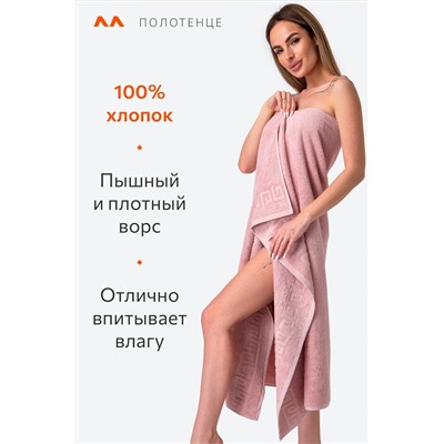 Большое махровое полотенце 100x150 Happy Fox Home