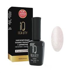 IQ Beauty Покрытие базовое каучуковое с кальцием, сливочный пломбир с шиммером, 10 мл