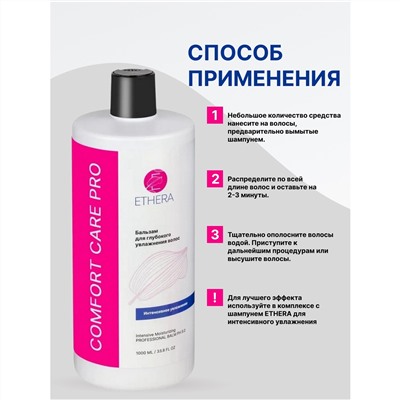 ETHERA Профессиональный бальзам для глубокого увлажнения волос / Intensive Moisturizing, 1000 мл