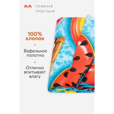 Простыня вафельная 150x200 Happy Fox Home