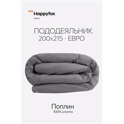 Пододеяльник из поплина 205Х215 Happy Fox Home