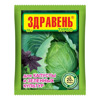 Здравень капуста и зелен.культ.1531