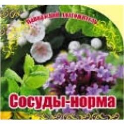 Травяной чай Сосуды  норма 150 гр