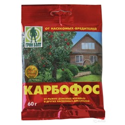 Карбофос(пак.60гр чист.дом)